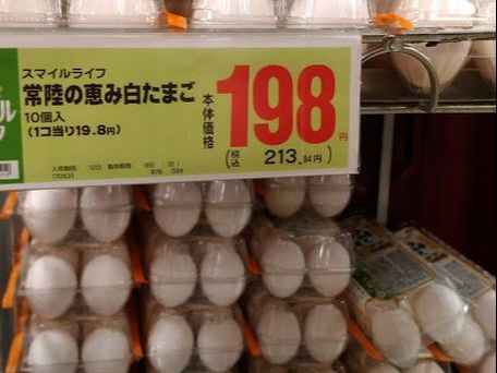 Japanese eggs