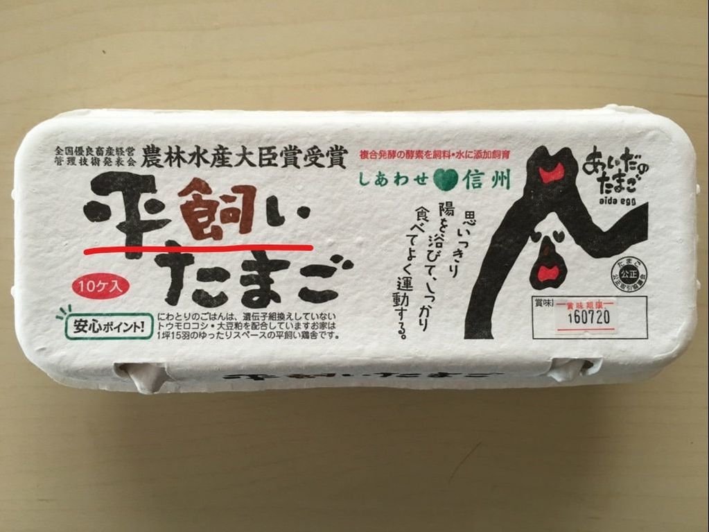 Free Range Eggs in Japan